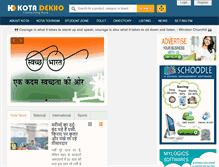Tablet Screenshot of kotadekho.com
